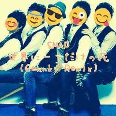 SMAP - 世界にひとつだけの花 (Gewnky Remix) Buy = Free Download