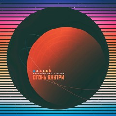 вайб