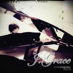 Blue Diary 파란일기장 - JGrace
