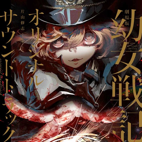 Stream The Saga Of Tanya The Evil Main Theme By Kiz Listen Online For Free On Soundcloud Stream The Saga Of Tanya The Evil Main Theme By Kiz Listen Online For Free On Soundcloud
