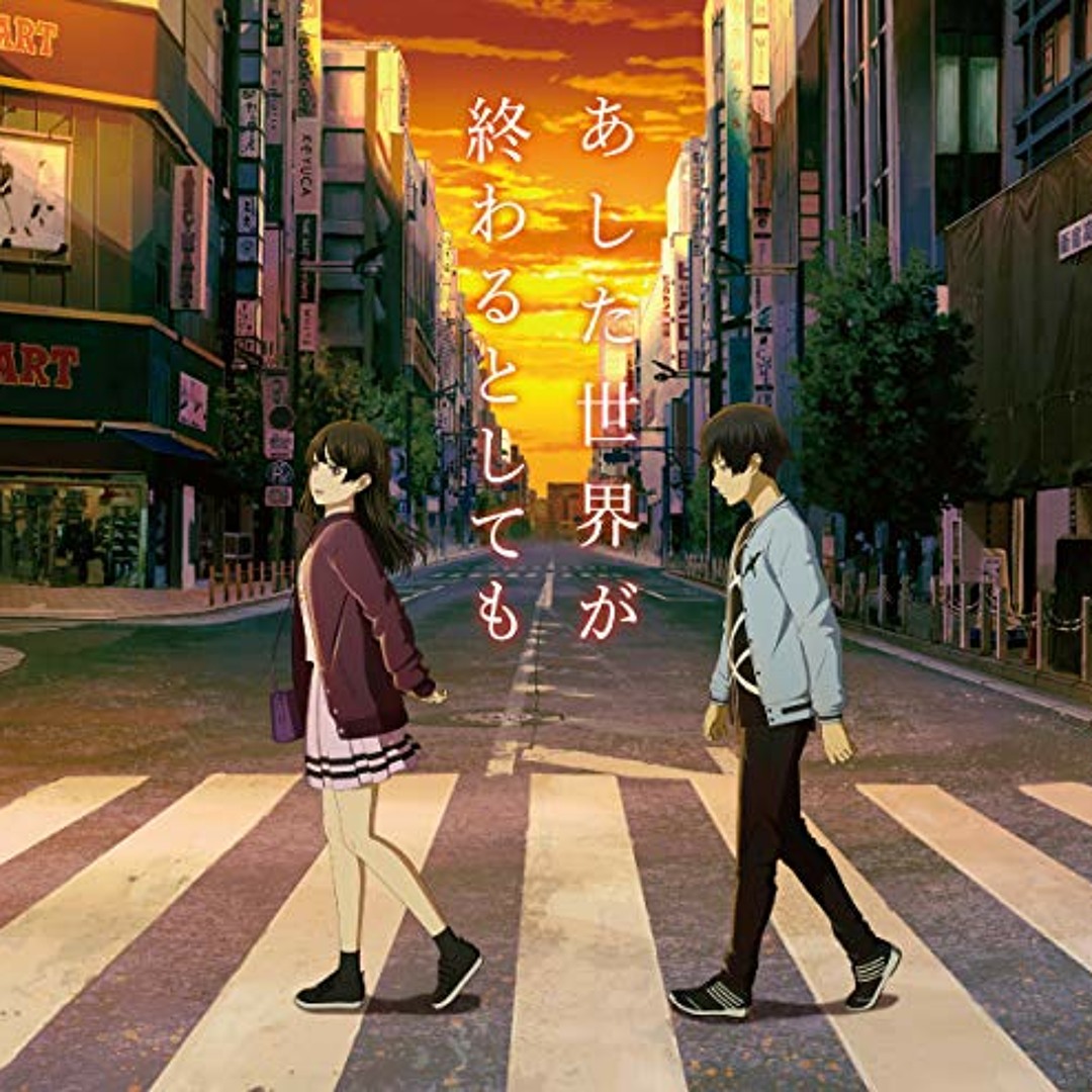 Stream Kiz | Listen to Ashita Sekai ga Owaru Toshitemo OST
