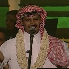 خالد عبدالرحمن - الحزن الاكيد | ابها 98