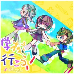 学校へ行こう! 【光のチップチューンVS闇のチップチューン 対決コンピレーション】