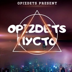 Без тебя на сердце пусто (remix by opizdets)