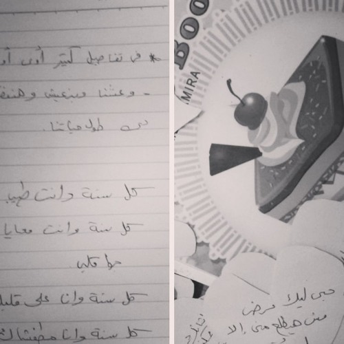 قصيدة "بتاريخ 6/1"