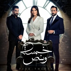 ناتاشا - يا بتفكر يا بتحس