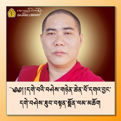 འདུལ་བ། རྨ་སྡོམ།GTM61 (1)