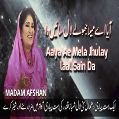 Madam Afshan - Aaya Ae Mela Jhulay laal Sain Da - 2019