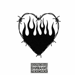 TRIPLE SIX x SLESHER - FAME&LIT