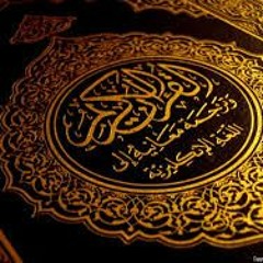 سورة السجدة بصوت اسلام صبحي