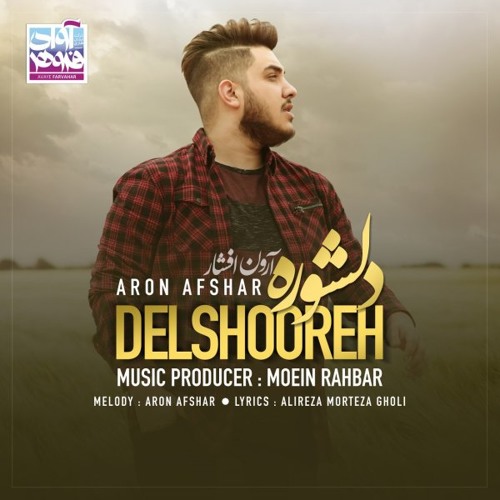 Delshooreh -