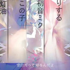 Nico Nico Chorus - Ghost Rule (Hichima Ver.)(ゴーストルール)