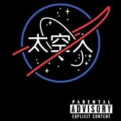 N A $ A - [Official Audio]