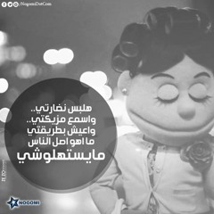 تراك ميستاهلوش _ MaYsThlo4 _Ft : Chaina Masr _ Prod By : Fox Rbc