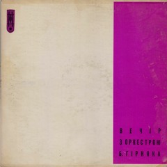 09. Петрусь