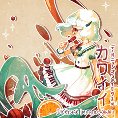 Sweets (Prelude)