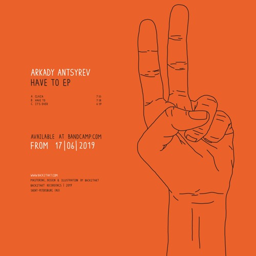 Arkady Antsyrev - Have To