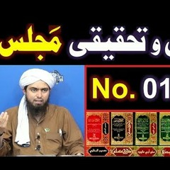 ilmi O Tehqeeqi Majlis No. 1 - Engineer Muhammad Ali Mirza