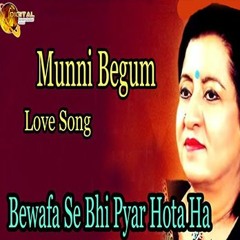 Bewafa Se Bhi Pyar Hota Hai by Munni Begum
