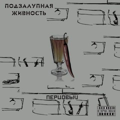 Овсянка (при уч. Гнойный, Бифидогосток)