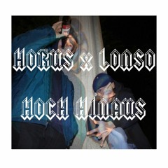 HOCH HINAUS ~ Horus x Lonso(prod. by Horus)