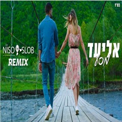 (Niso Slob Remix) אליעד - מסע