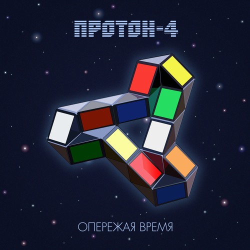 Город Будущего