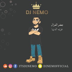 DJ Nemo Remix - جعفر الغزال - غرته الدنيا