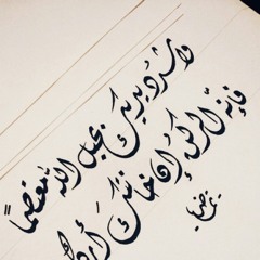 عنوان الحكم للمحدث أبي الفتح البستي حداء : بدر التركي
