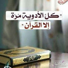 تبارك الله تلاوة في قمة الجمال والروعه وترتيل محبر وخاشع❤️