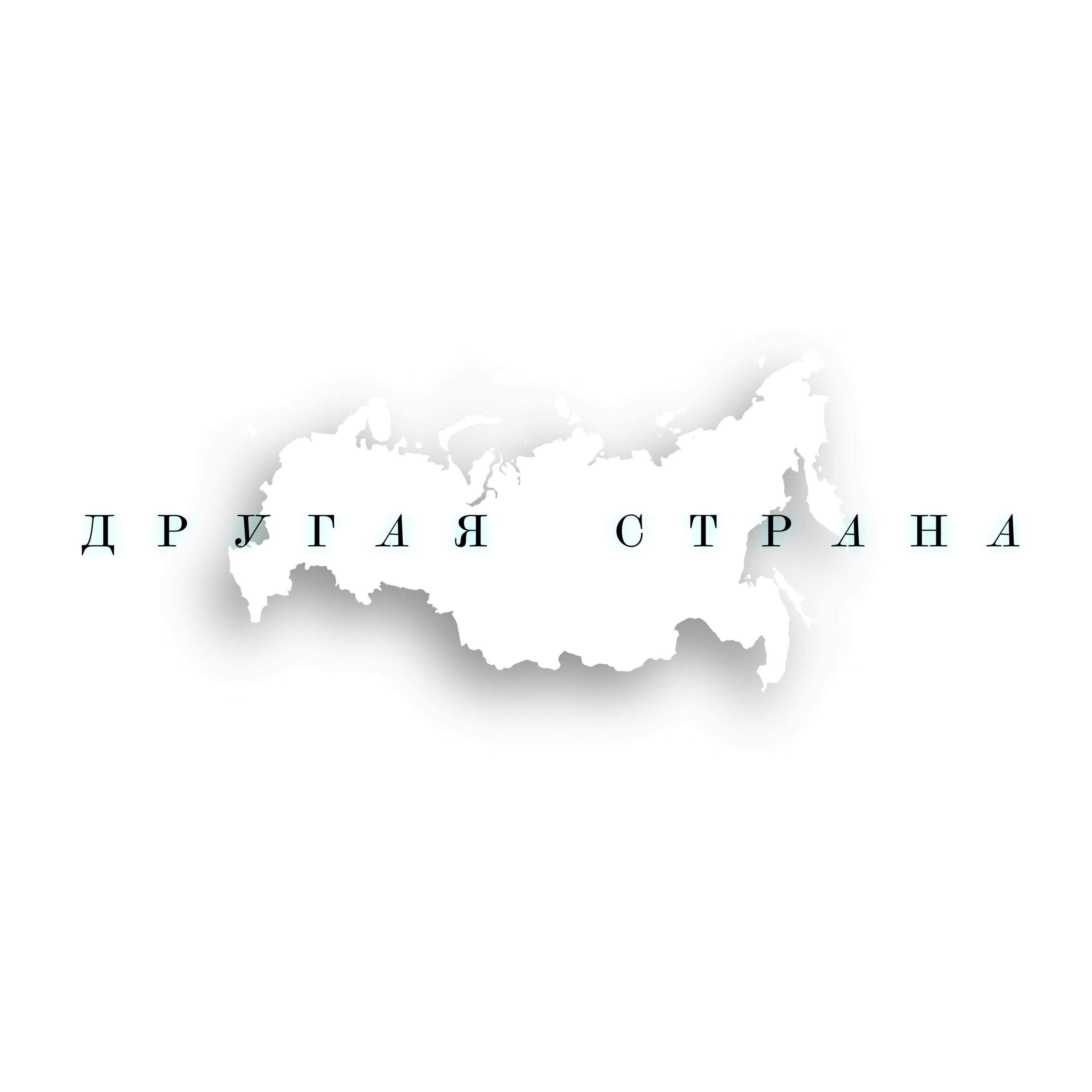 «Мы два года согласовывали, пусть будет ляп». Что происходит с наукой об обществе