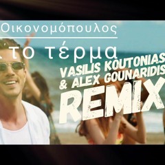 Nikos Oikonomopoulos - Val'to Terma ( V.Koutonias & A. Gounaridis Remix )