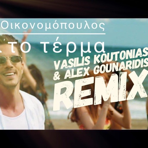 Stream Nikos Oikonomopoulos - Val'to Terma ( V.Koutonias & A. Gounaridis  Remix ) by Vasilis Koutonias | Listen online for free on SoundCloud