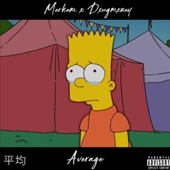 Merkem X DXUGMXNEY - Average (Prod By. AjRoss)