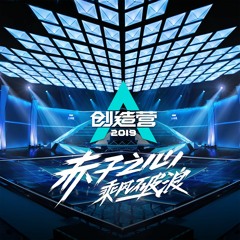 崇拜 + 当你 + 袖手旁观 + 梦里 + 我可以 + 不哭