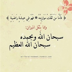 أوآخر الزمر +المطففين إبدآع وإمتآع بلاحدود ~ فجرية الشيخ إدريس أبكر