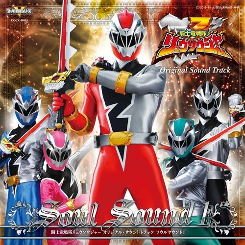 Kishiryu Sentai Ryusoulger Soundtrack 16 by Zekozimo on SoundCloud ...