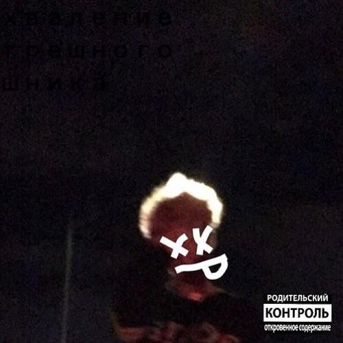 GOTH - ROADKILL (PROD. COLE THE KING)