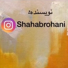 دکلمه شعر نو سپید احمد شاملو فروغ فرخزاد خسرو شکیبایی موسیقی کلاسیک عاشقانه غمگین