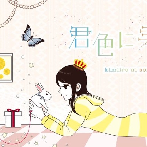 Udi 君色に染まる Kimiiro Ni Somaru Tokotoko Male Cover By Udi Udi 君色に染まる Kimiiro Ni Somaru Tokotoko Male Cover By Udi