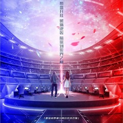 陪你到世界之巅-(插曲)天空之外
