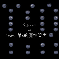 C_pLAN (Prod.W)