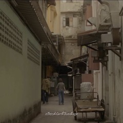 สภาวะเดียวดายบนดาวอังคาร (mars loner)