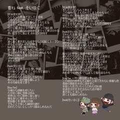 重ね Feat.そいほに