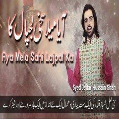 Syed Jaffar Hussain Shah - Aya Mela Sahi Lajpal Ka - 2019