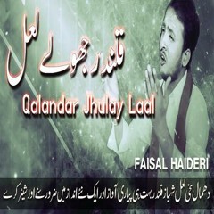 Faisal Haideri - Qalandar Jhulay Laal - 2019
