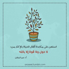 كلمة لها تأثير عجيب | د.حازم شومان