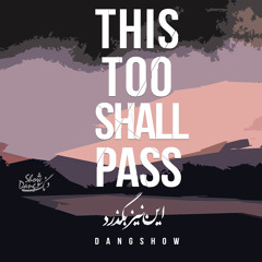 Dang Show - This Too Shall Pass 2019