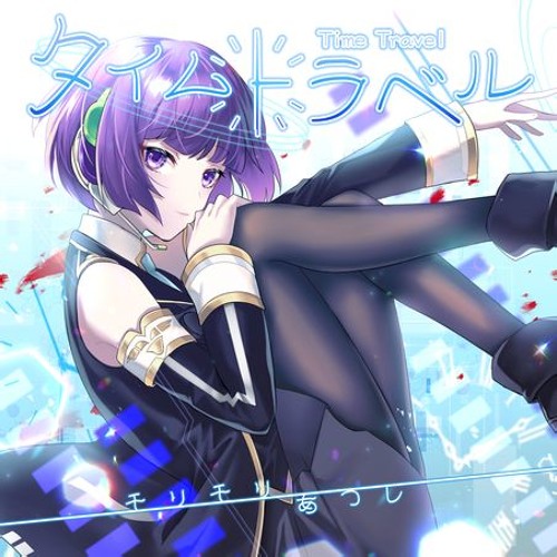 Stream Sdvx Iv 音源 タイムトラベル Time Travel Nofx モリモリあつし Atsushi Morimori By Koga Mitsunari Records Listen Online For Free On Soundcloud