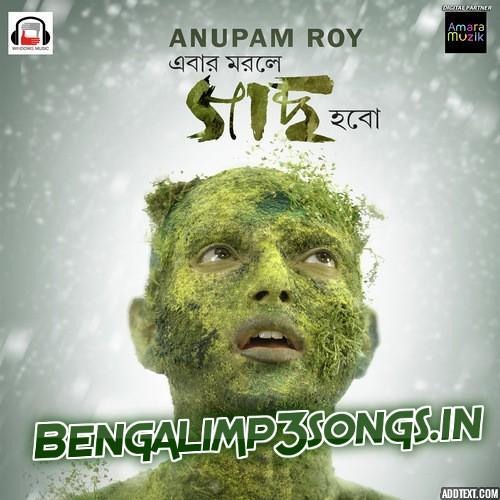 Choitrer Kafon-Anupam Roy